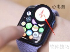Apple Watch心电图功能位置