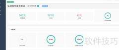 印Plus分析诊断系统使用指南