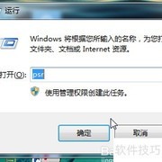 如何高效求助系统问题诊断