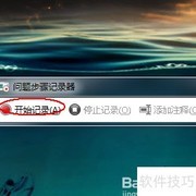 如何高效求助系统问题诊断