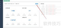 印Plus分析诊断系统使用指南