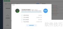 印Plus分析诊断系统使用指南