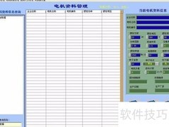 LC8000系统电机故障诊断