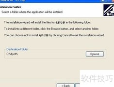 LC-8000电机诊断系统安装运行