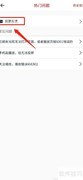 小小影视大全建议反馈入口