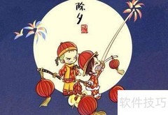 中国节日与纪念日全览