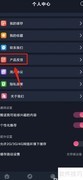 小小影视大全建议反馈入口
