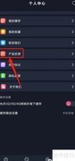 小小影视大全如何提交反馈