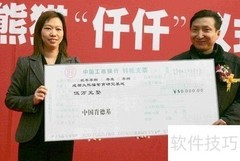中国大熊猫团体认养指南