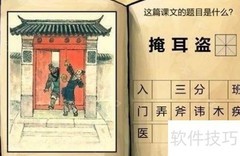 中国好学霸答案全攻略