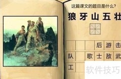中国好学霸答案全攻略