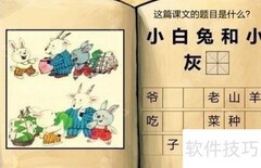 中国好学霸答案全攻略