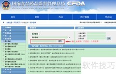 中国医疗器械注册信息查询指南