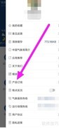中国气象产品订阅时间设置