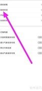 中国气象产品订阅时间设置