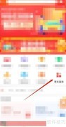 手机如何购买中国人保产品