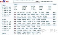 百度全系产品一览