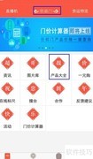 超哥报价产品功能一览