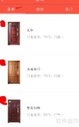 超哥报价产品功能一览