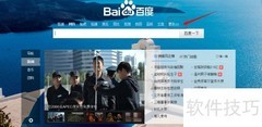 百度产品大全入口在哪