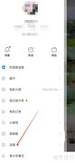 抖音火山版剪贴板授权方法