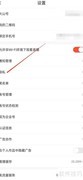 抖音火山版剪贴板授权方法