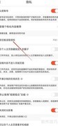 抖音火山版剪贴板授权方法