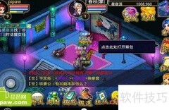 战神OL押镖与劫镖全攻略