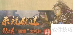 武尊押镖任务全攻略