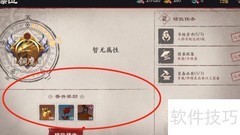 镖人镖位提升方法揭秘