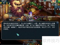 梦幻西游押镖高效小技巧