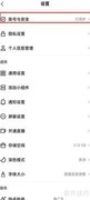 快手极速版取消授权方法