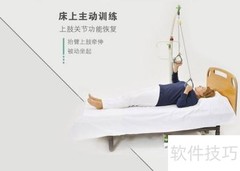 康复移位机操作指南