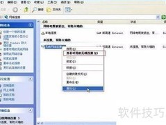 Windows XP无线网络连接