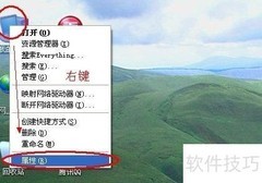 XP远程桌面连接教程