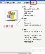 XP远程桌面连接教程