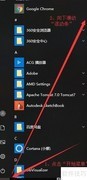 Windows 10开启远程桌面连接