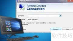 Windows禁用远程桌面方法