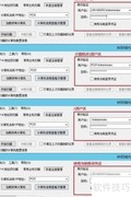 开启域内计算机远程桌面