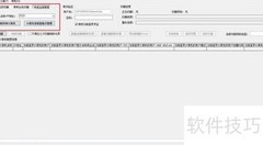 开启域内计算机远程桌面