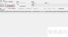 开启域内计算机远程桌面