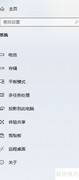 Windows自带远程桌面使用指南