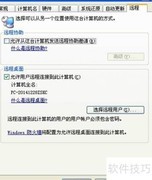 Windows远程桌面连接指南