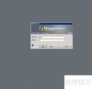 Windows自带远程桌面连接