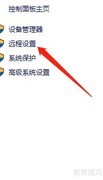 Windows安全远程桌面设置