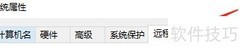 Windows安全远程桌面设置