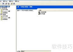 XP免密码远程桌面连接