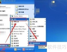 XP系统惠普电脑远程桌面设置