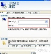 XP系统惠普电脑远程桌面设置