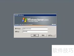 Windows远程桌面设置图解